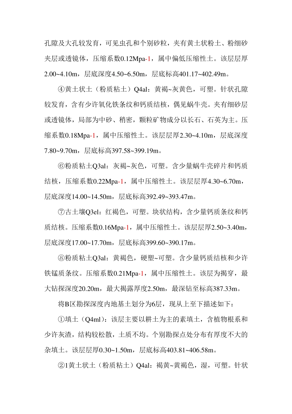 某机加工企业基本情况资料_第3页