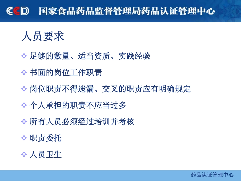 无菌保证基本原理与实际应用_第2页
