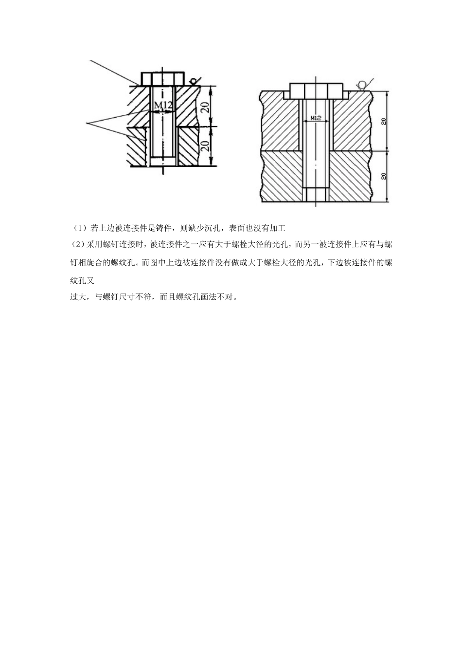 轴系部分分析题答案_第3页