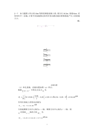 习题答案-第2章