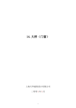 门窗——使用说明、知识点
