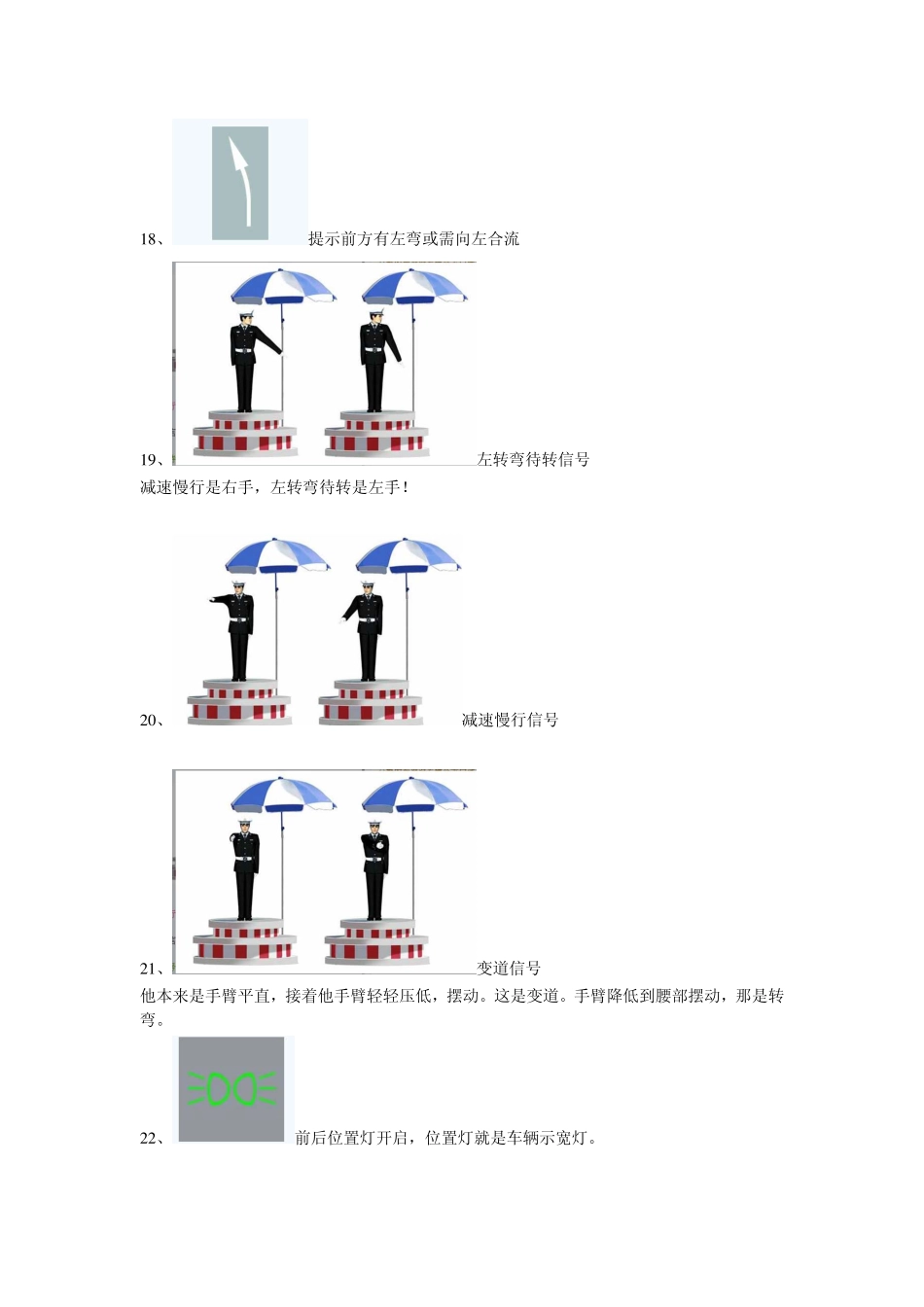 驾考科目1容易错的题目_第3页