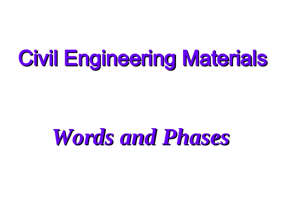 中英文对照-建筑材料_第1页