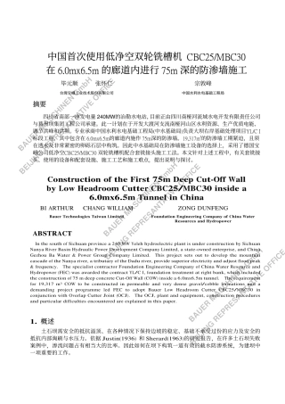 中国首次使用低净空双轮铣槽机