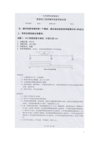 技师考题(运料小车)