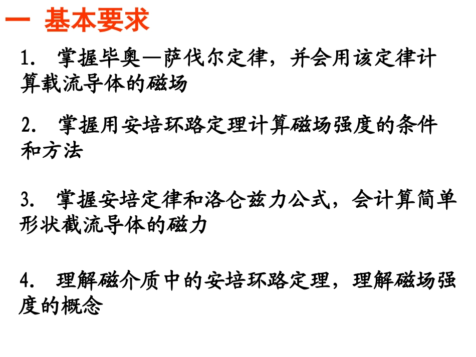 物理第7章习题课11_第2页