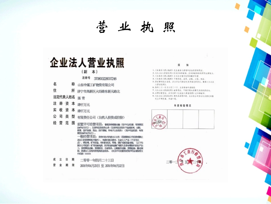 手动回柱器说明书_第3页