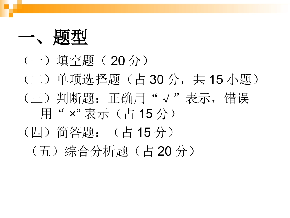 中级水质检验工培4_第3页