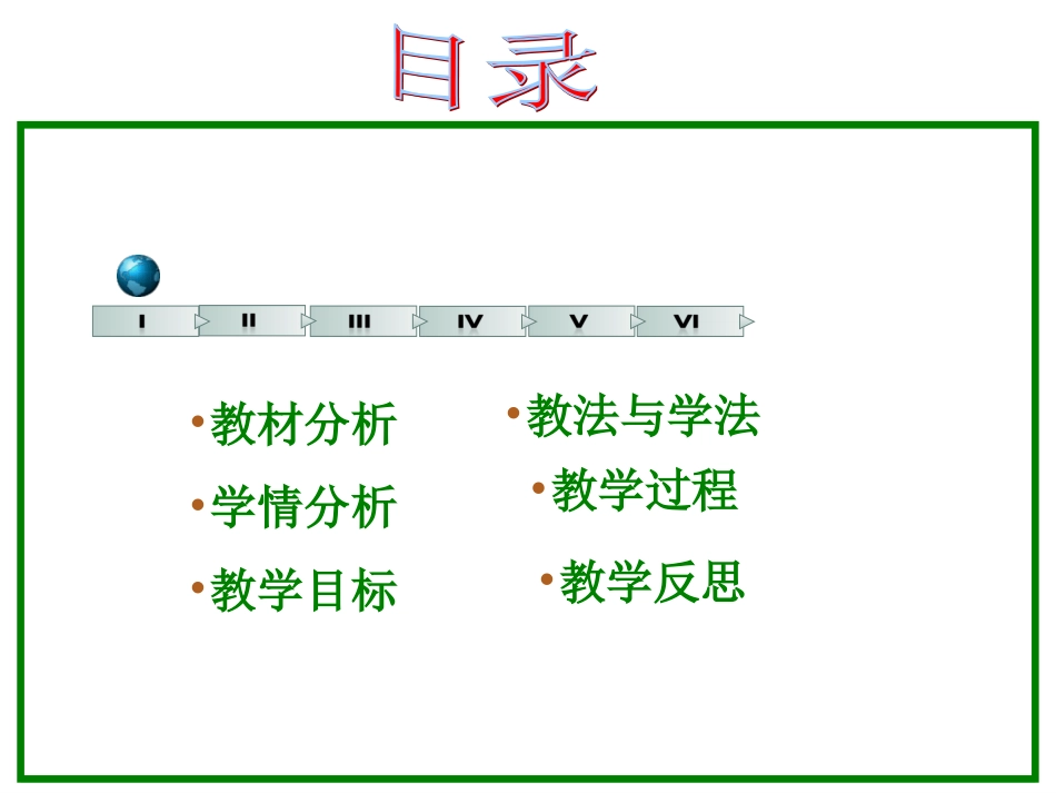 方程的根与函数的零点说课_第2页