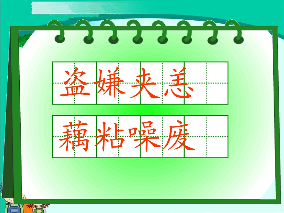 新型玻璃PPT_第2页