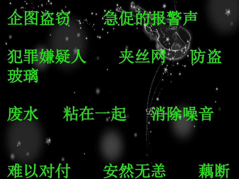新型玻璃PPT_第3页