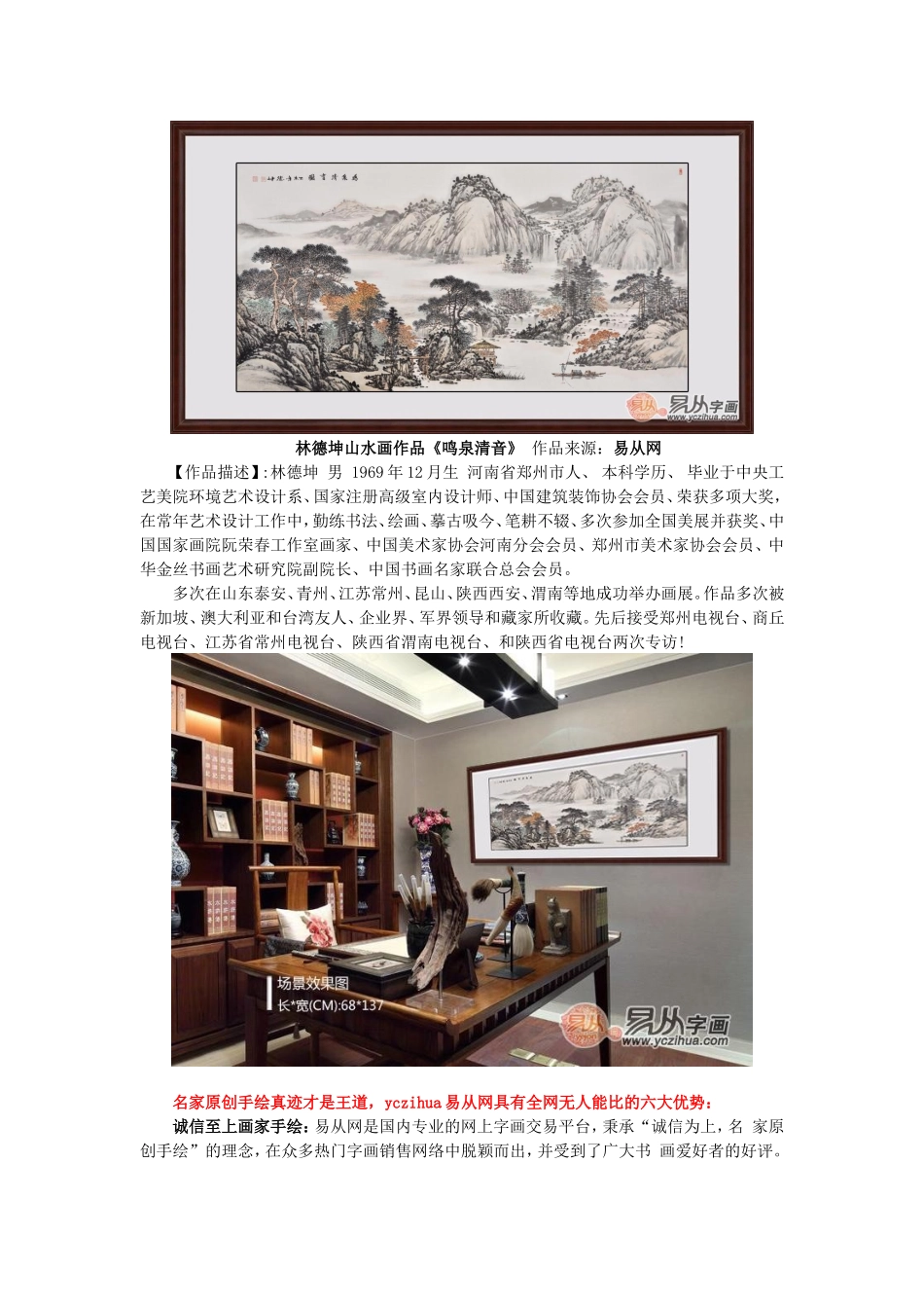 入户花园挂什么画 打造客厅好风水_第2页