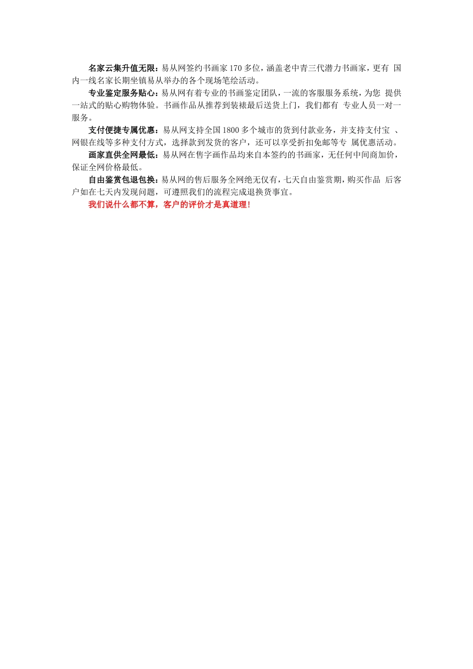 入户花园挂什么画 打造客厅好风水_第3页