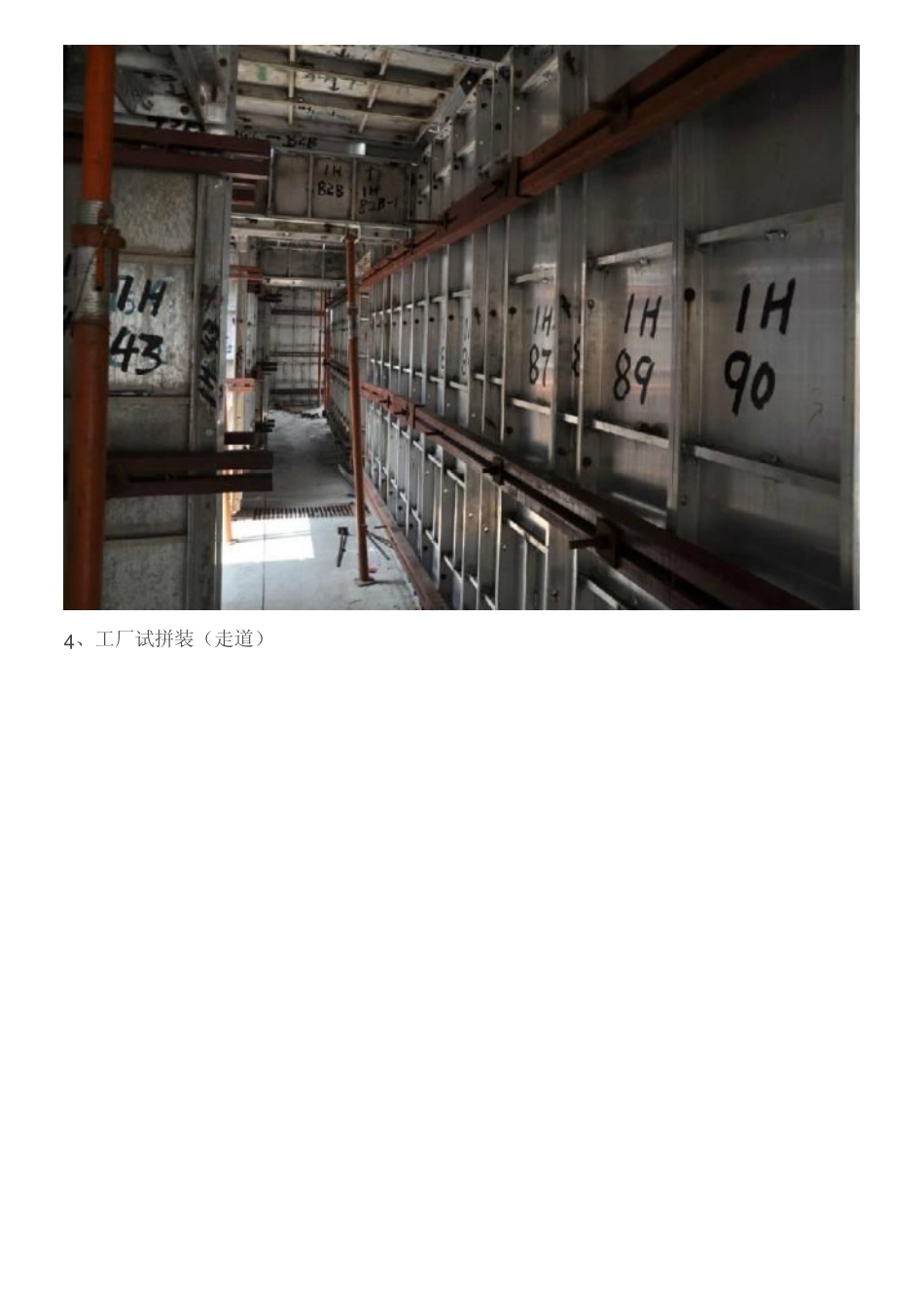 建筑铝合金模板现场施工照片_第3页