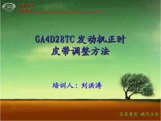 正时皮带介绍
