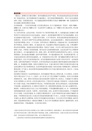 摩托车保养和磨合