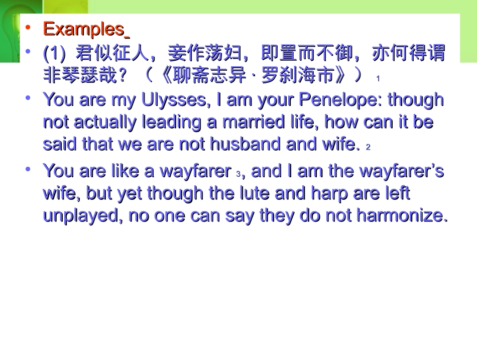 第六讲 例句_第2页