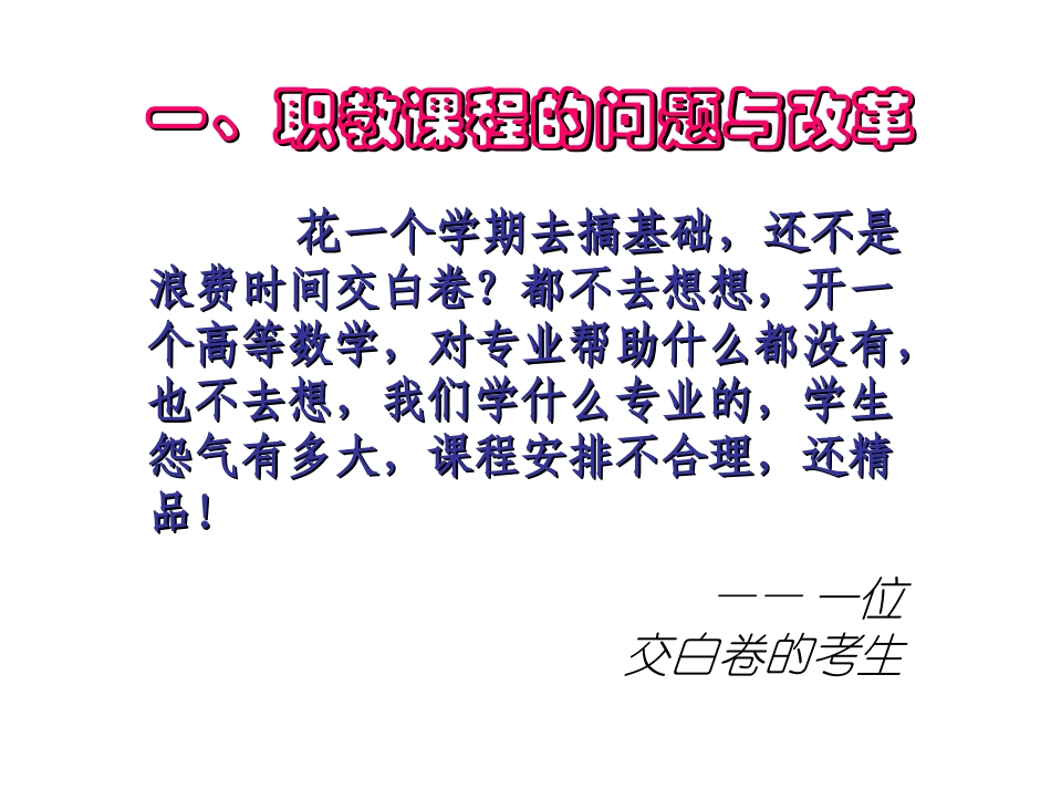 徐国庆.职业教育项目课程开发与实施_第2页