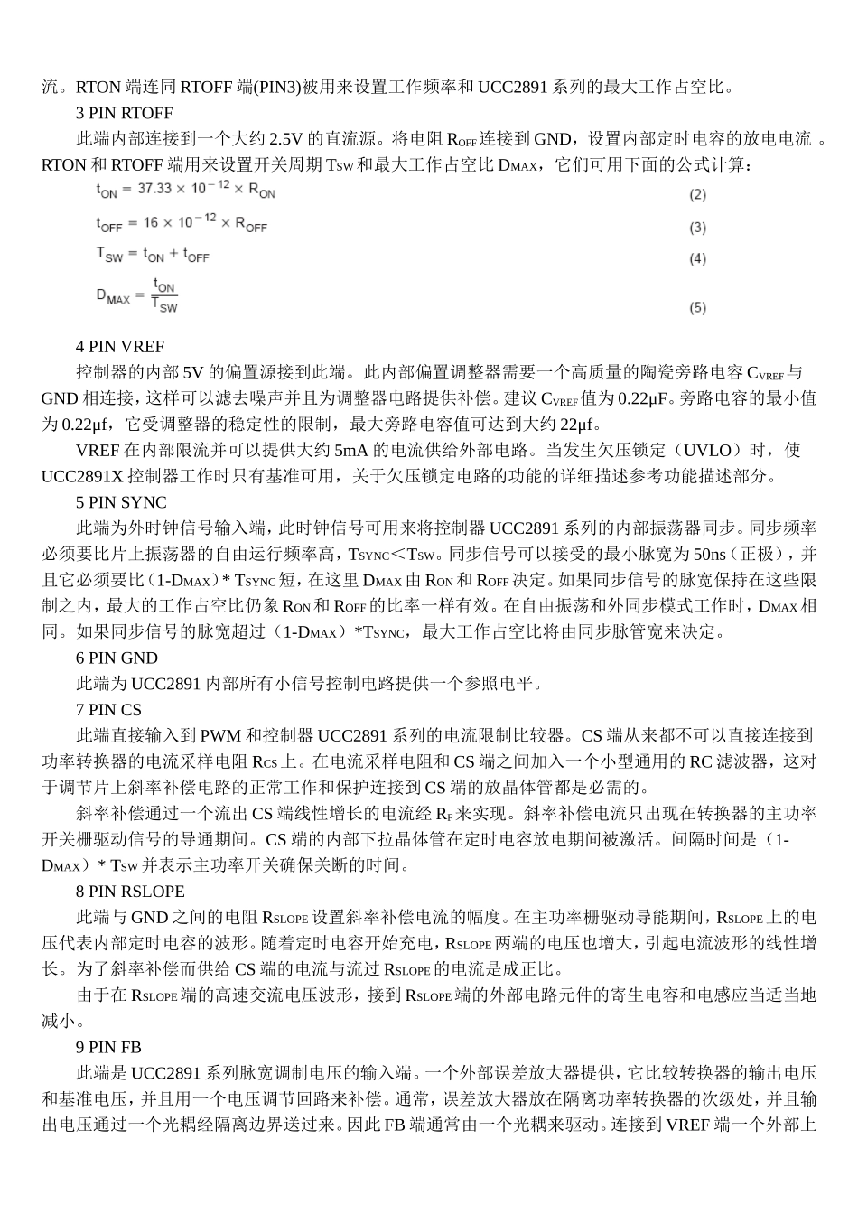 新一代有源箝位控制器UCC2891系列资料_第2页