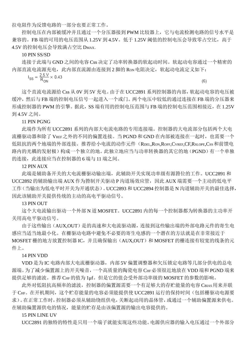 新一代有源箝位控制器UCC2891系列资料_第3页