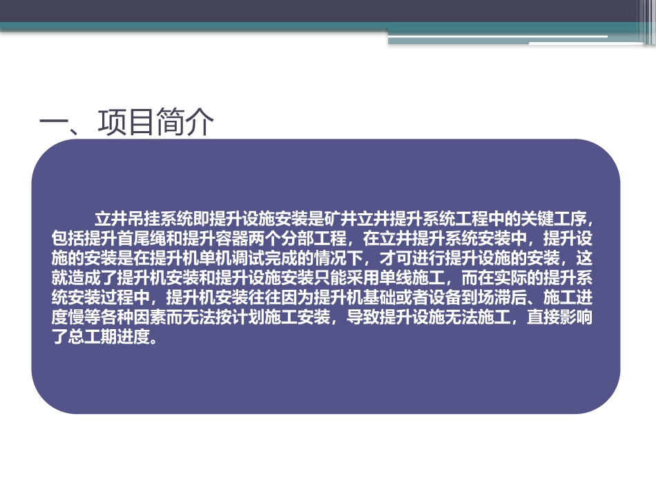 吊挂工序优化_第2页