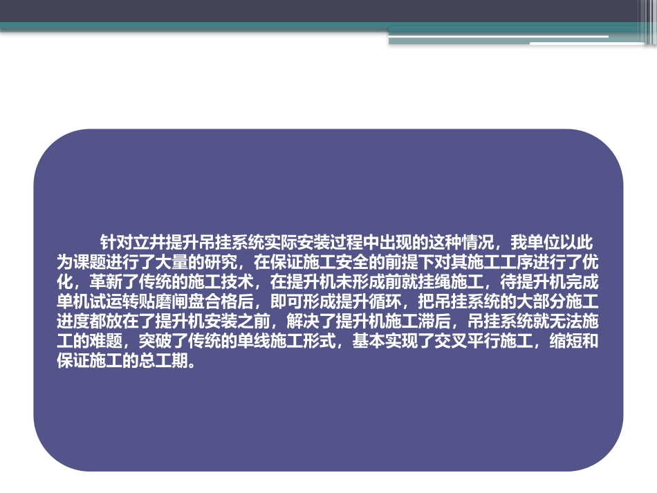 吊挂工序优化_第3页