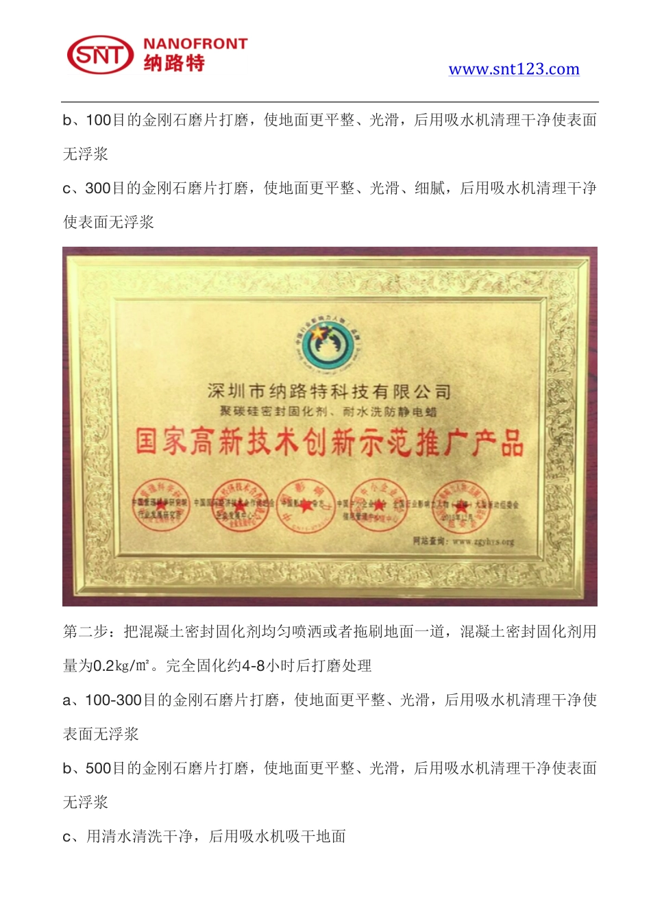 混凝土密封固化剂地坪怎么做？混凝土密封固化剂地坪适合于哪些地面_第3页