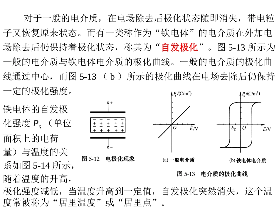 光电技术第10讲_第3页