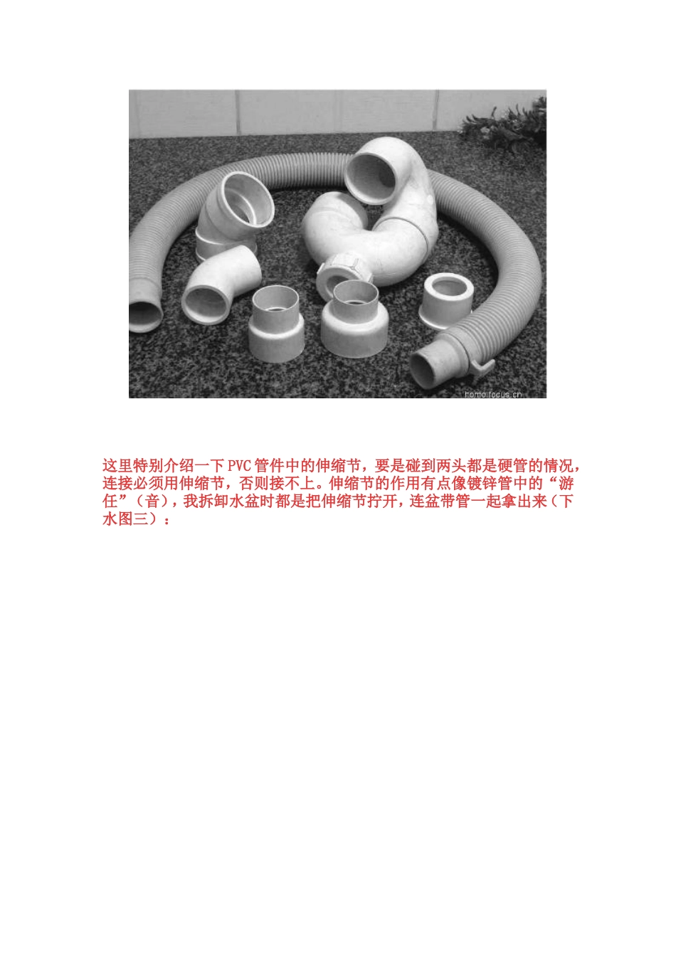 图解厨房下水管的安装_第2页