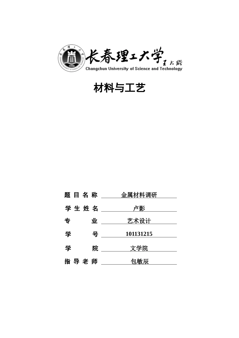 金属装饰材料_第1页