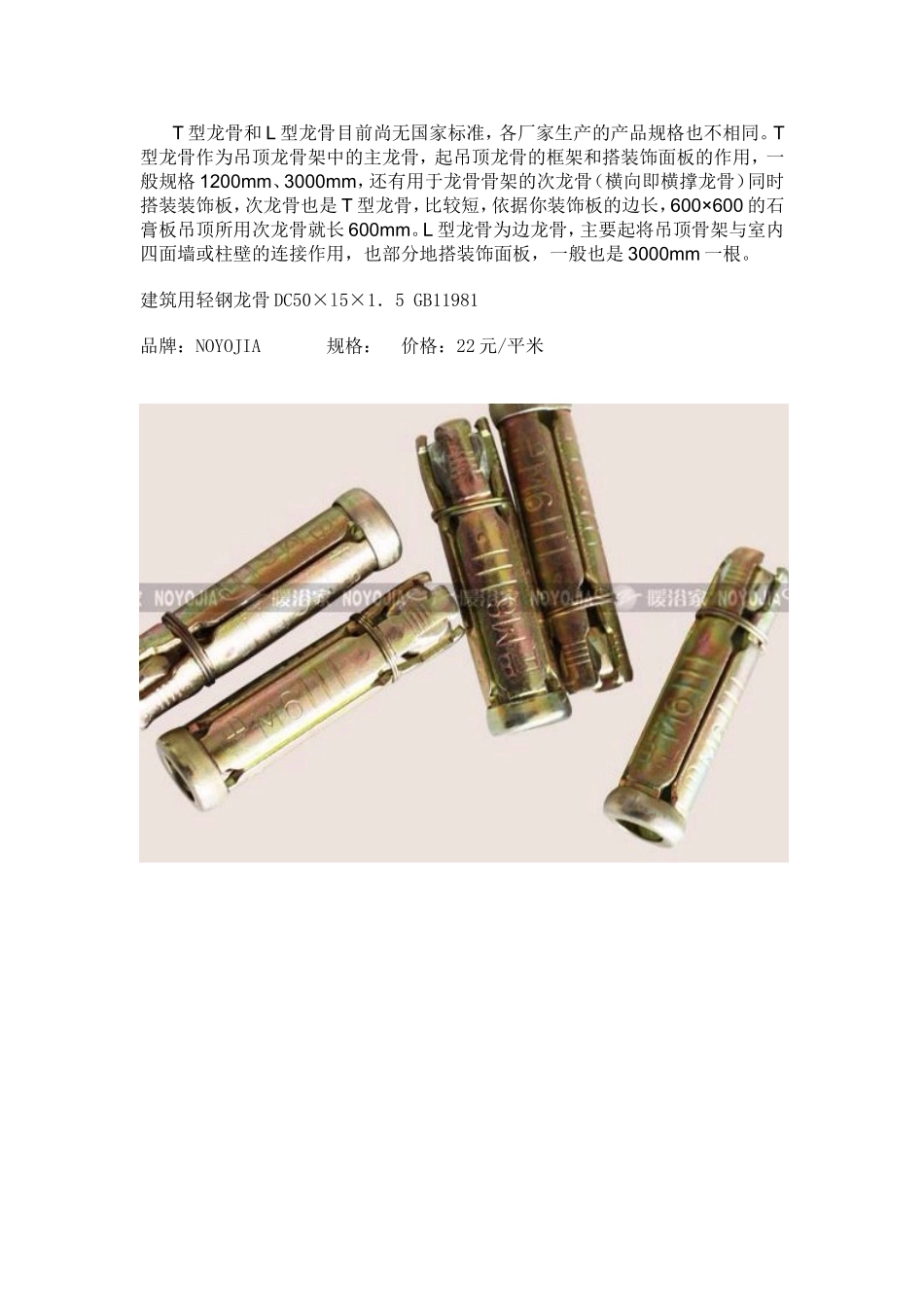 金属装饰材料_第3页