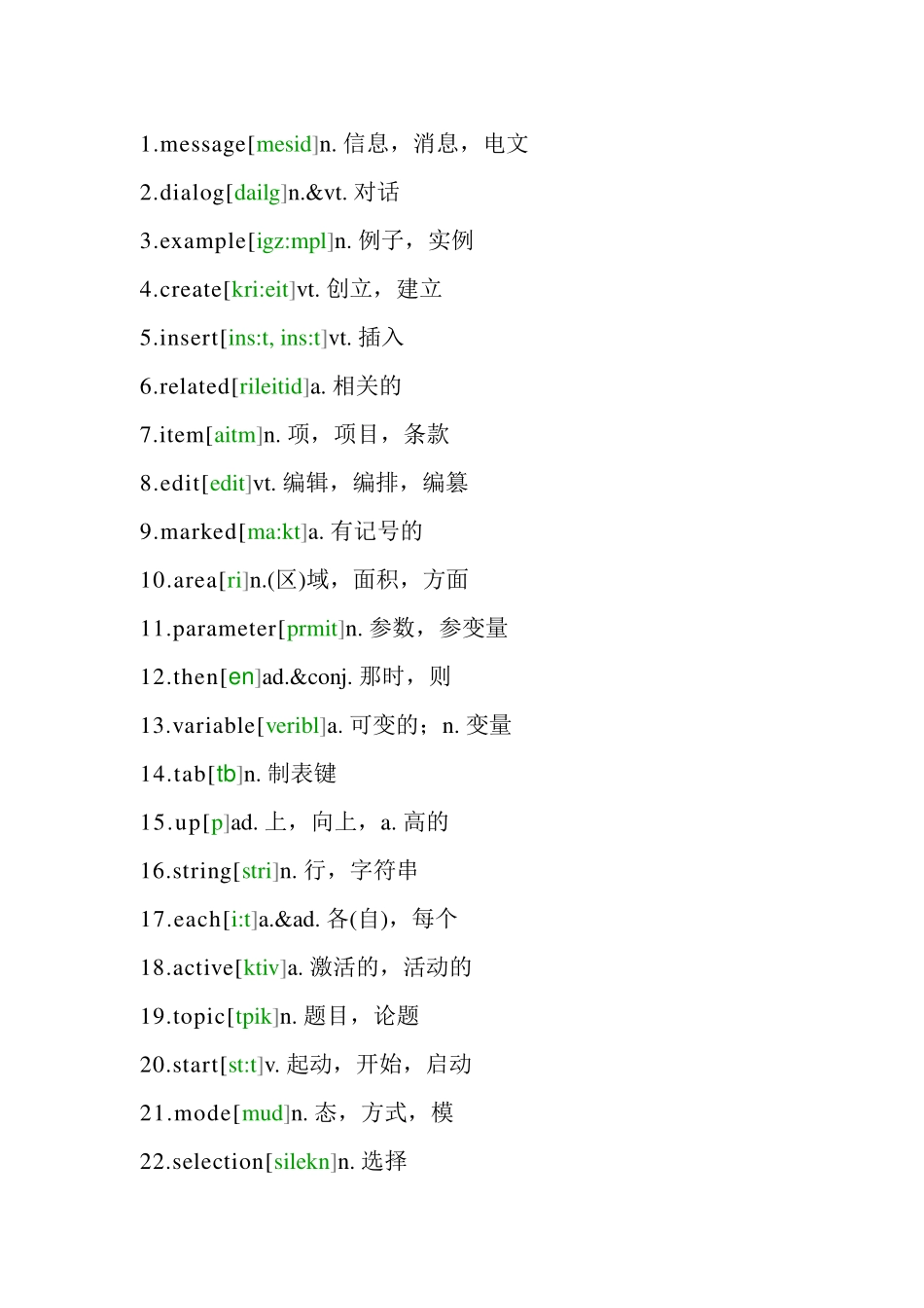 计算机专业 英语词汇_第2页