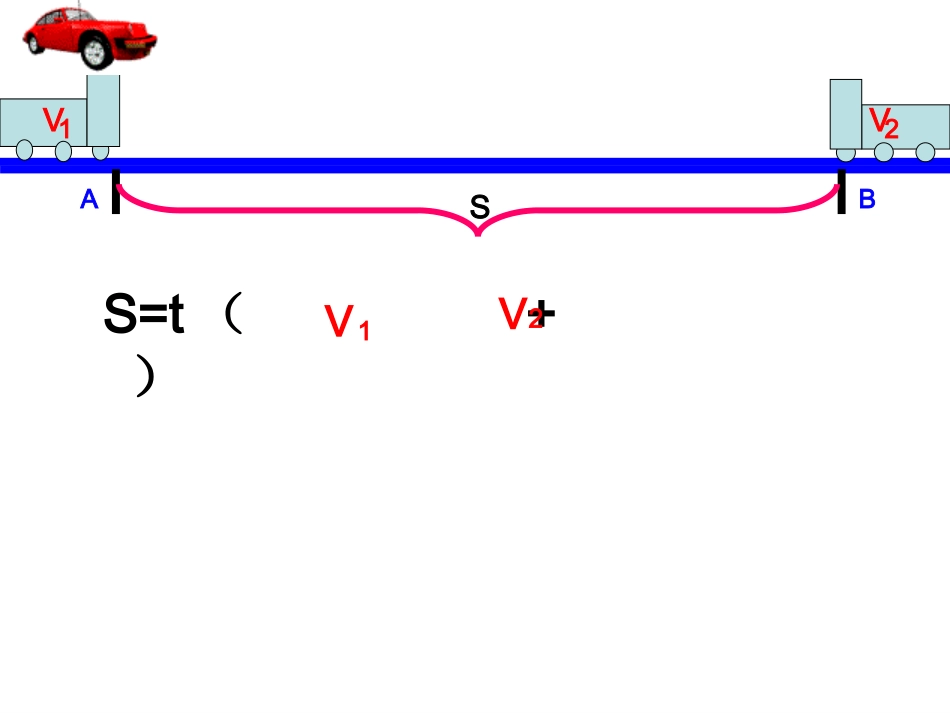 苏教版七年级下册方程组应用_第3页