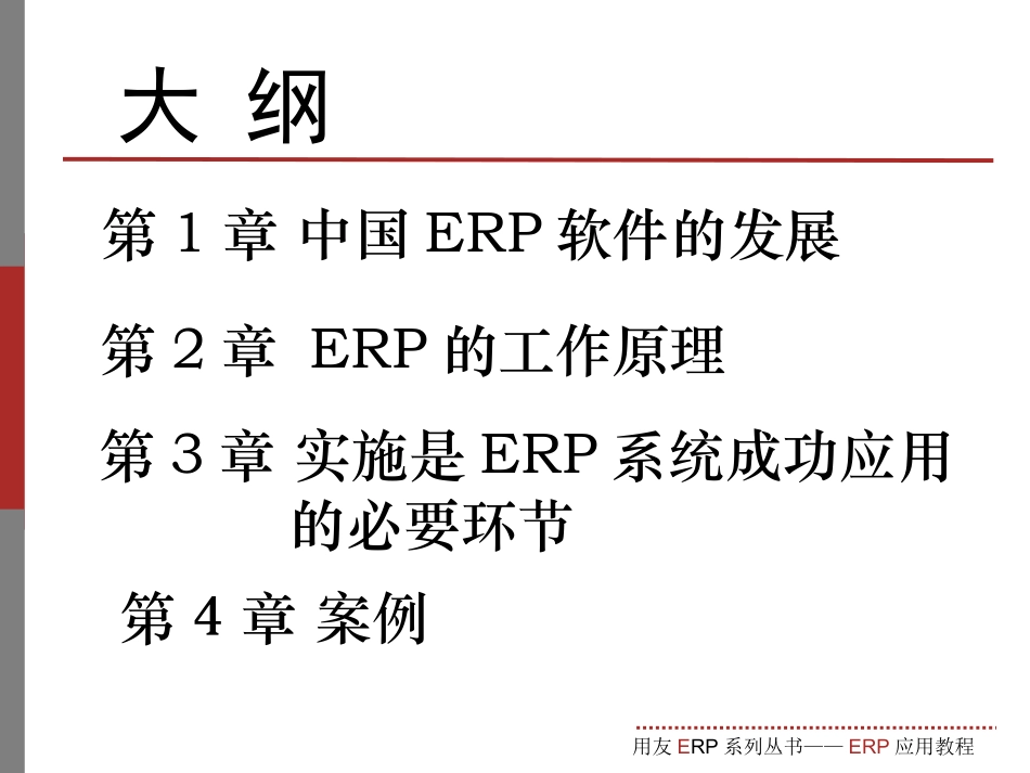 食用油龙头企业莱阳鲁花案例分析_第2页