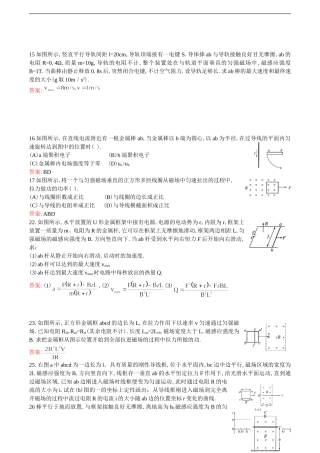高二物理楞次定律复习题