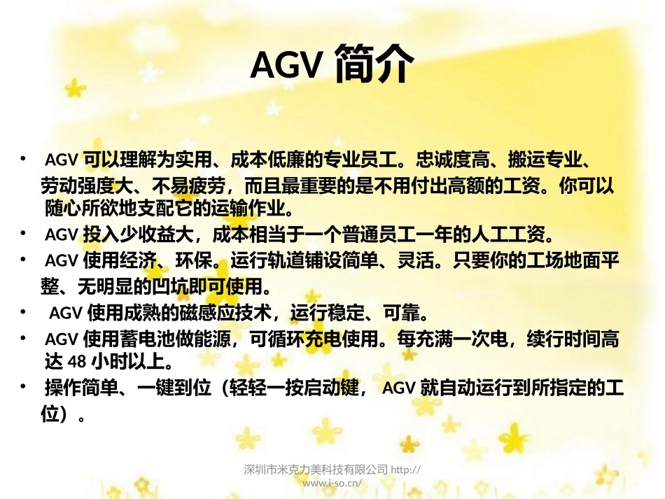 无人搬运小车_第3页