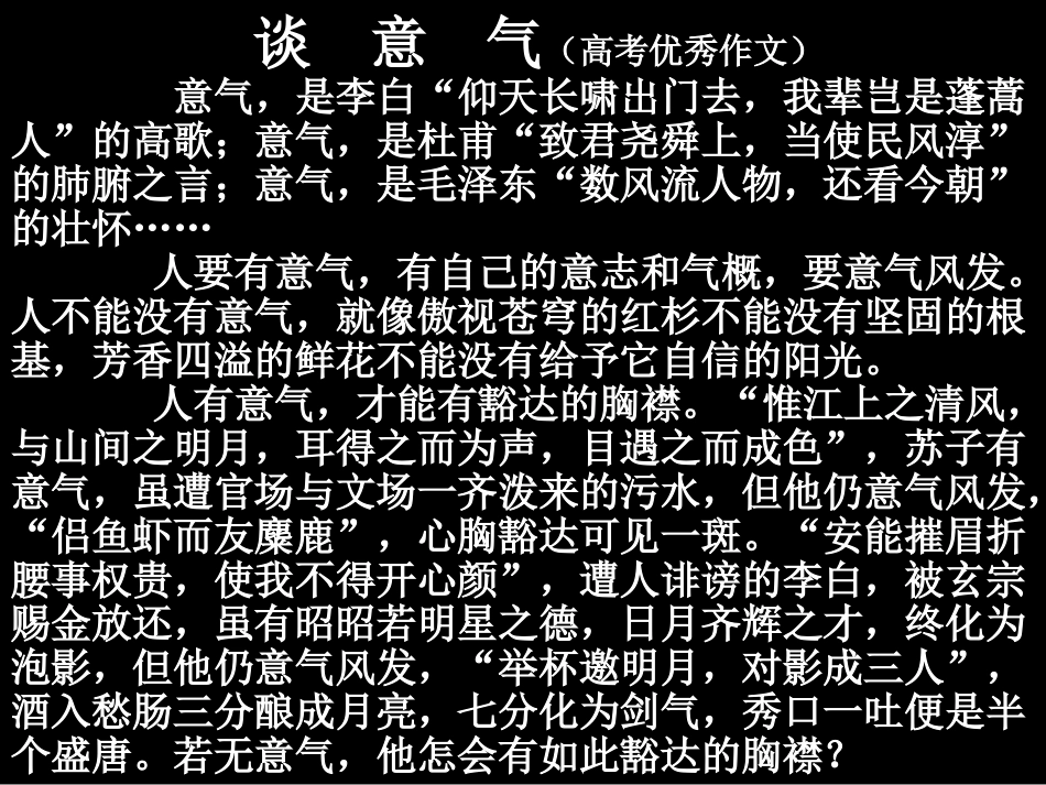 学习横向展开议论(新)_第3页