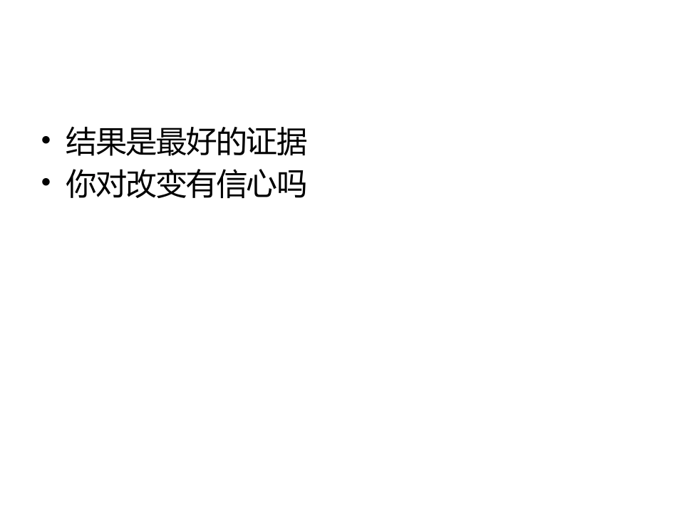 认识自己接纳自己-读书笔记_第3页