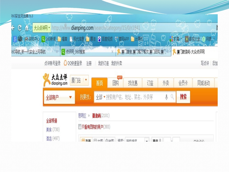 爬虫学习心得_第3页