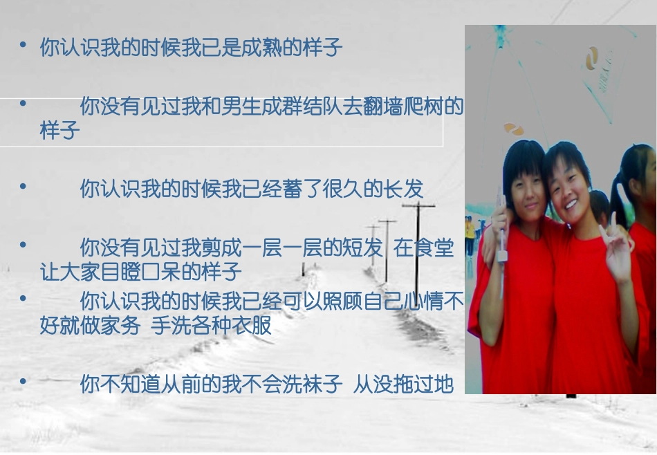 我们半路相遇  都是成品_第2页