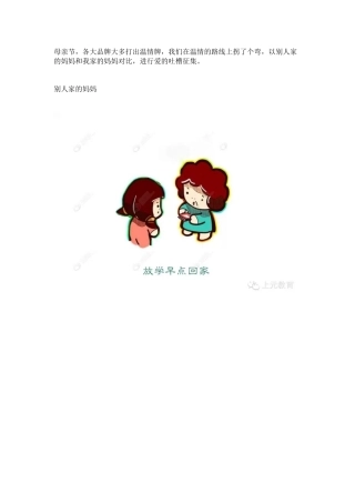 母亲节微信活动策划
