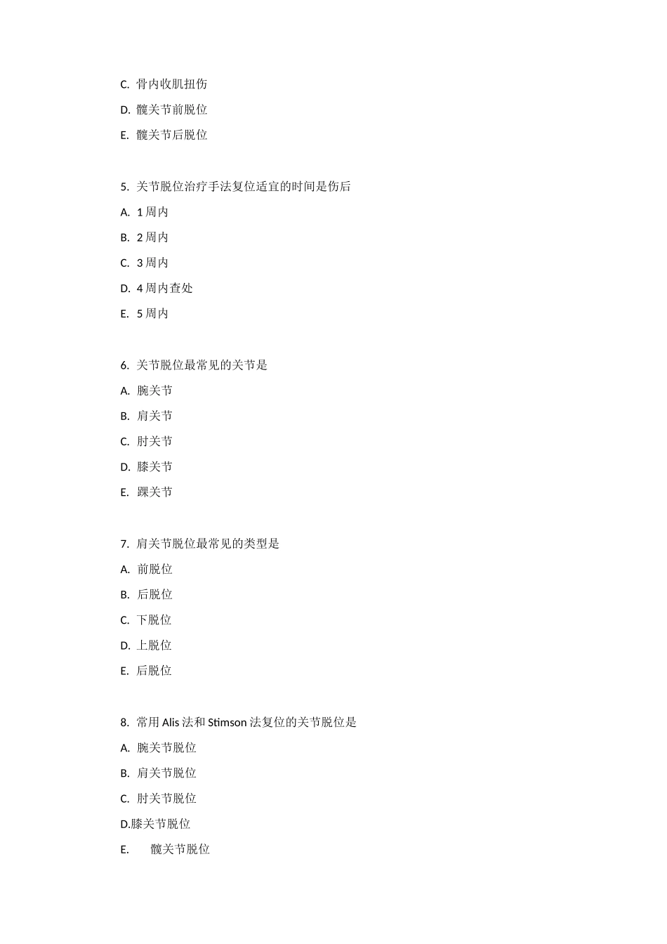 习题及答案-关节脱位病人的护理_第2页