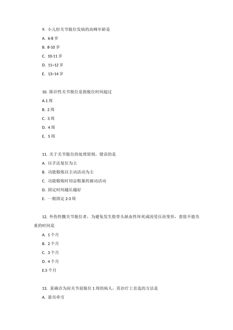 习题及答案-关节脱位病人的护理_第3页