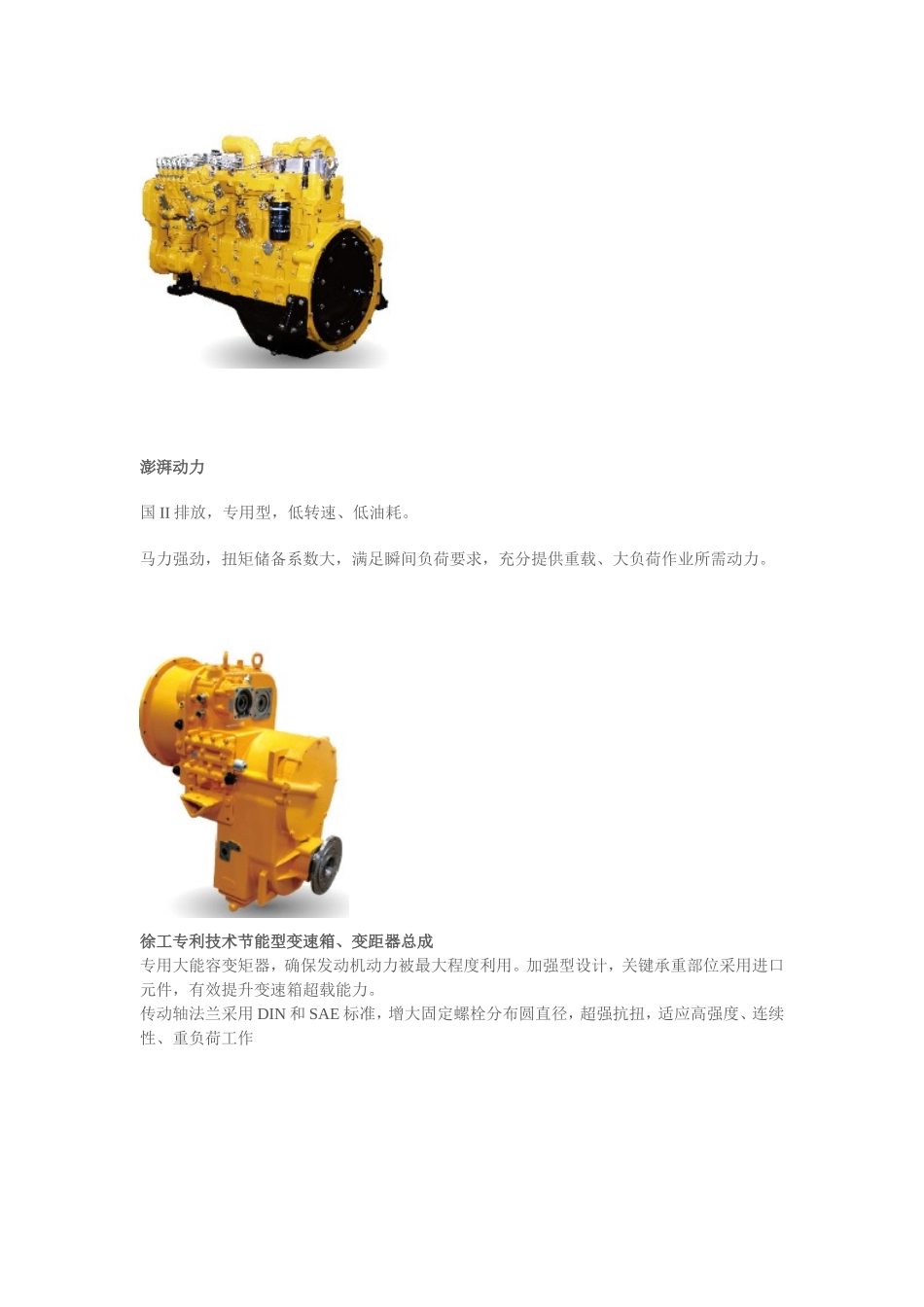 徐工徐工LW500FN装载机_第2页