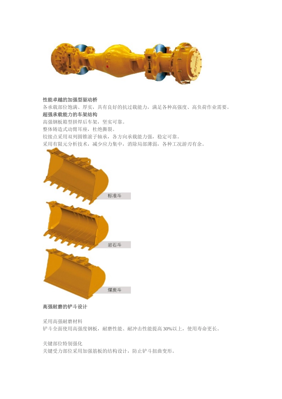 徐工徐工LW500FN装载机_第3页