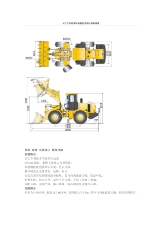 徐工徐工LW500FN装载机