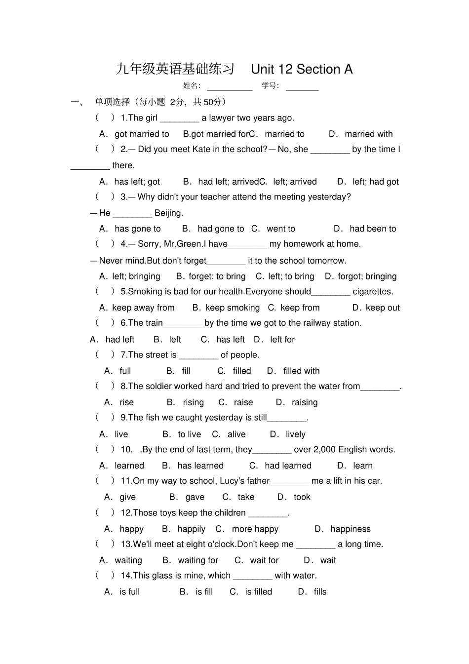 人教版九年级英语Unit-1Section-A练习题_第1页