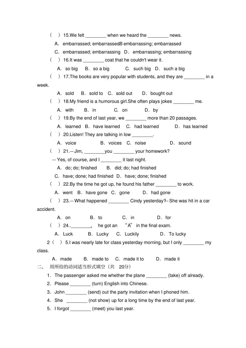 人教版九年级英语Unit-1Section-A练习题_第2页