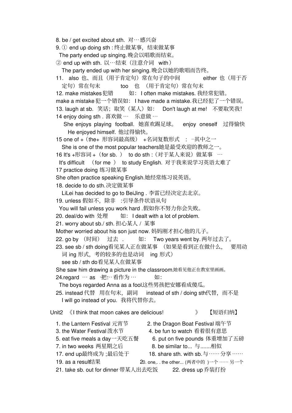 人教版九年级英语全一册知识点汇总_第2页