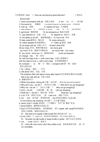 人教版九年级英语全一册知识点汇总